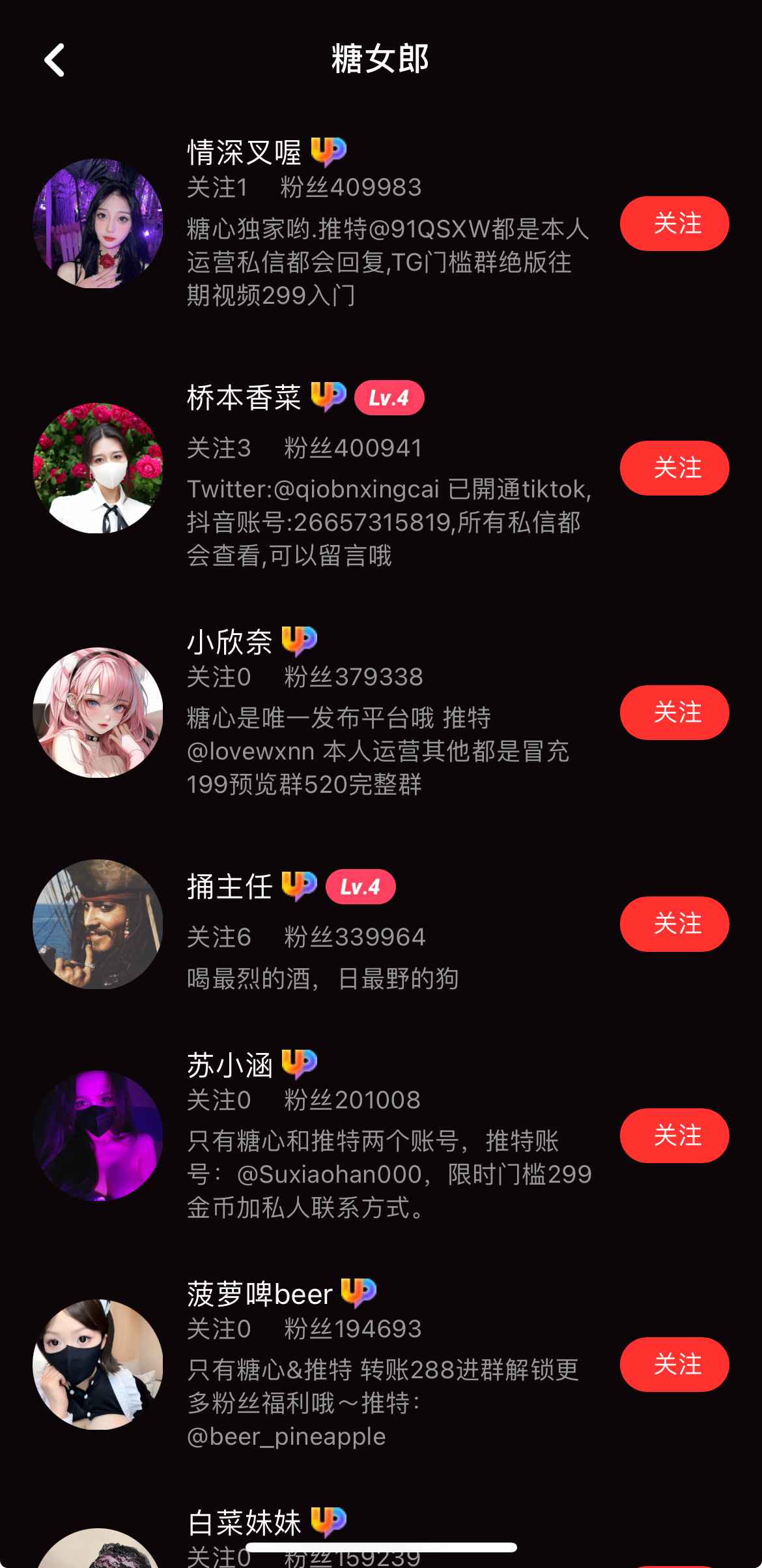 糖心Vlog糖女郎专题频道界面